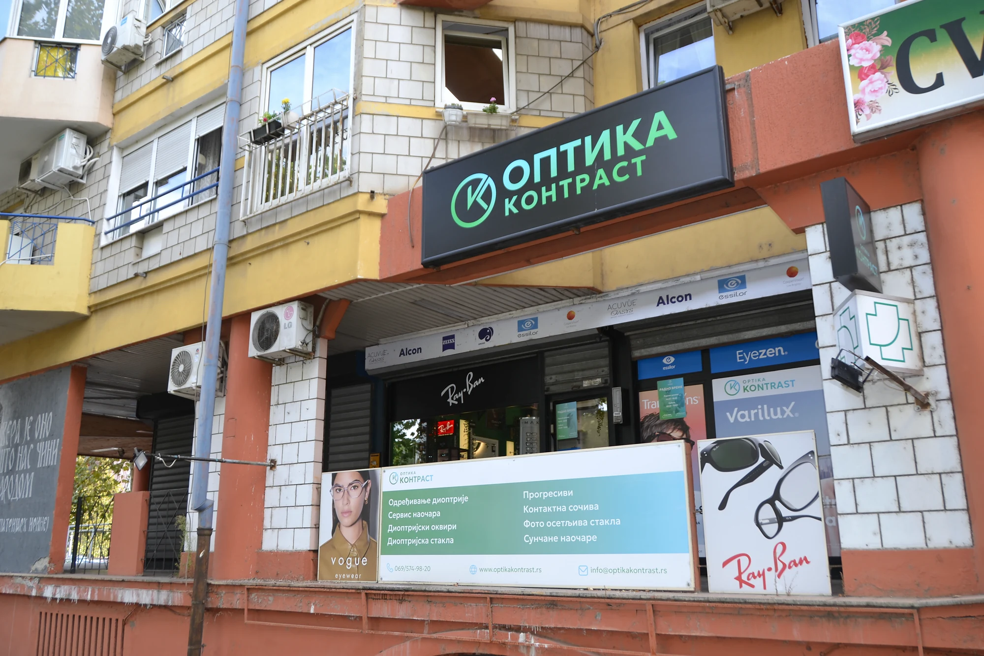 Spoljašnji izgled Optike Kontrast, Antifašističke borbe 17, Novi Beograd